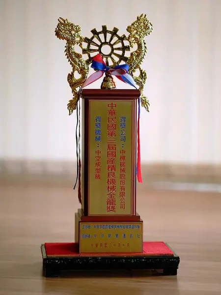 Fine Machinery Golden Dragon Award Fine Machinery Golden Dragon Award