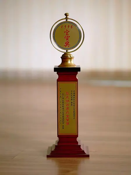 Excellent Trademark Bronze Award Excellent Trademark Bronze Award